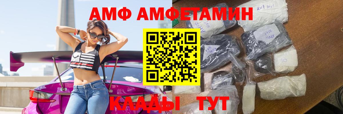 Пятигорск  Amphetamine  Вход с VPN  Амфетамин 98% 
