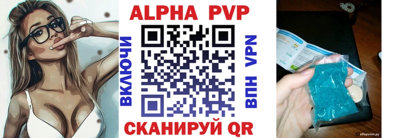 Alpha-PVP кристаллы  что такое   Пятигорск 