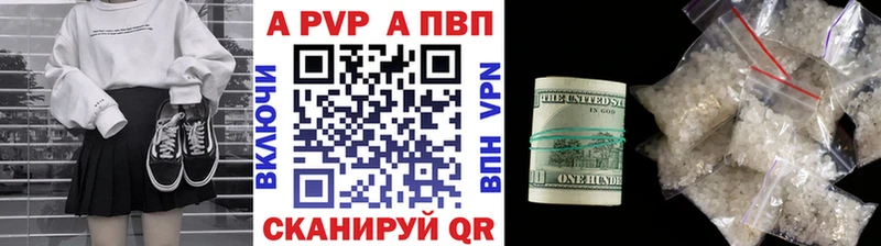 A-PVP крисы CK Пятигорск