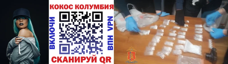 Кокаин FishScale  MEGA ссылки  Пятигорск  цена наркотик 