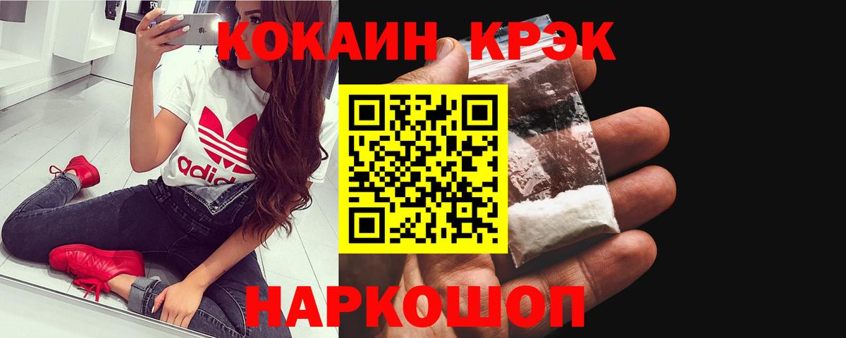COCAIN Боливия  Вход с VPN  Пятигорск 