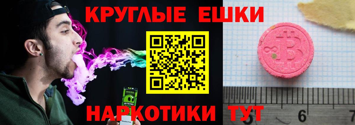 ЭКСТАЗИ 280 MDMA Пятигорск
