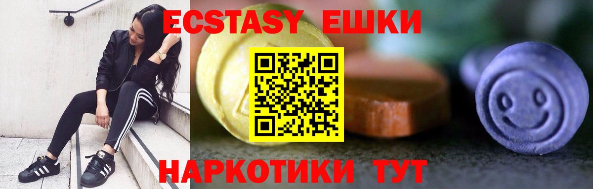 ЭКСТАЗИ louis Vuitton  Ecstasy таблы  Пятигорск  ЭКСТАЗИ  MEGA ONION  Вход с VPN 