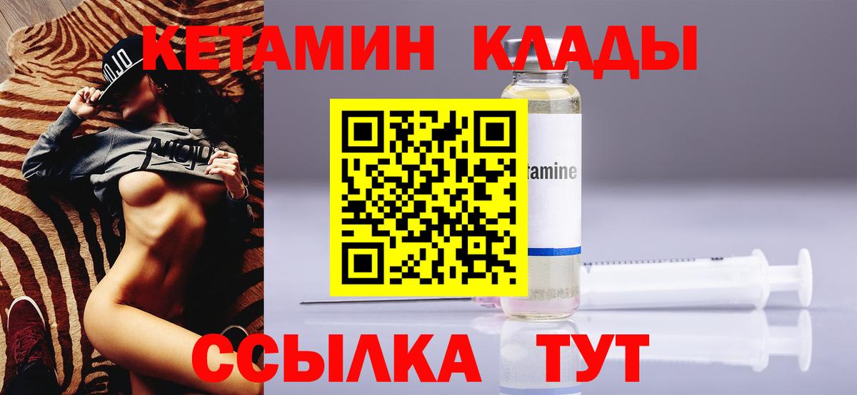 Кетамин VHQ  Вход с VPN  Пятигорск  КЕТАМИН VHQ 