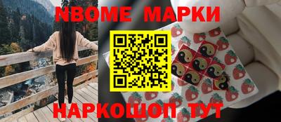 марки nbome Баксан