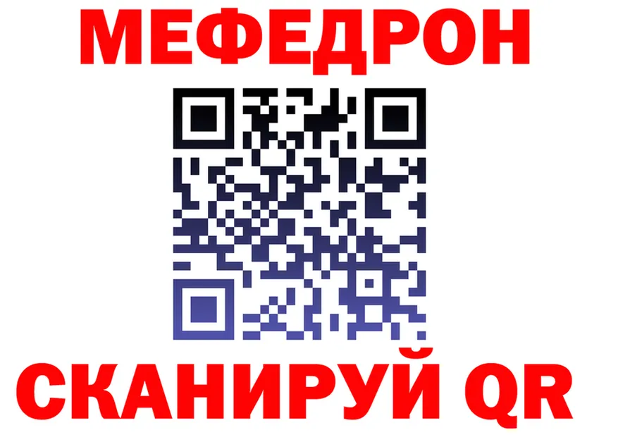 МЯУ-МЯУ 4 MMC сайт дарк нет кракен Пятигорск