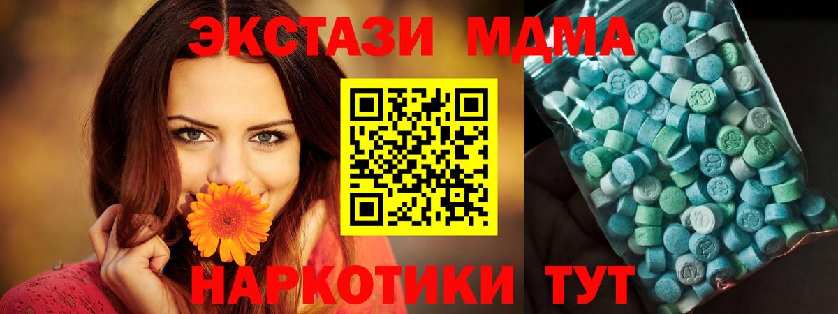 MDMA молли  Вход с VPN  Пятигорск  МДМА кристаллы 