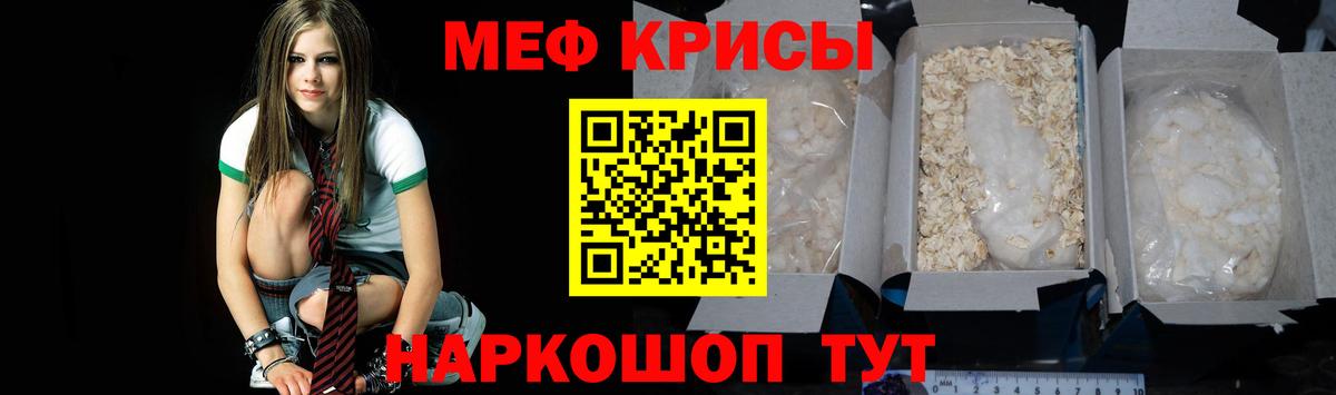 МЕФ кристаллы Пятигорск
