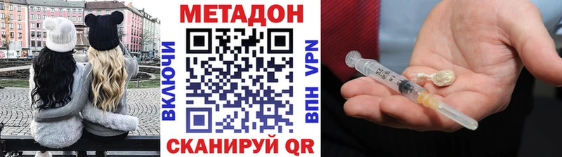 Метадон VHQ  Пятигорск 