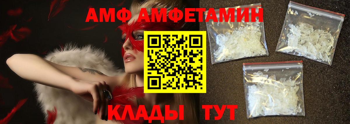 Пятигорск  Первитин кристалл  Вход с VPN 
