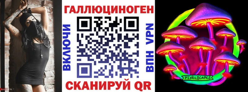 Псилоцибиновые грибы ЛСД  купить наркоту  Пятигорск 