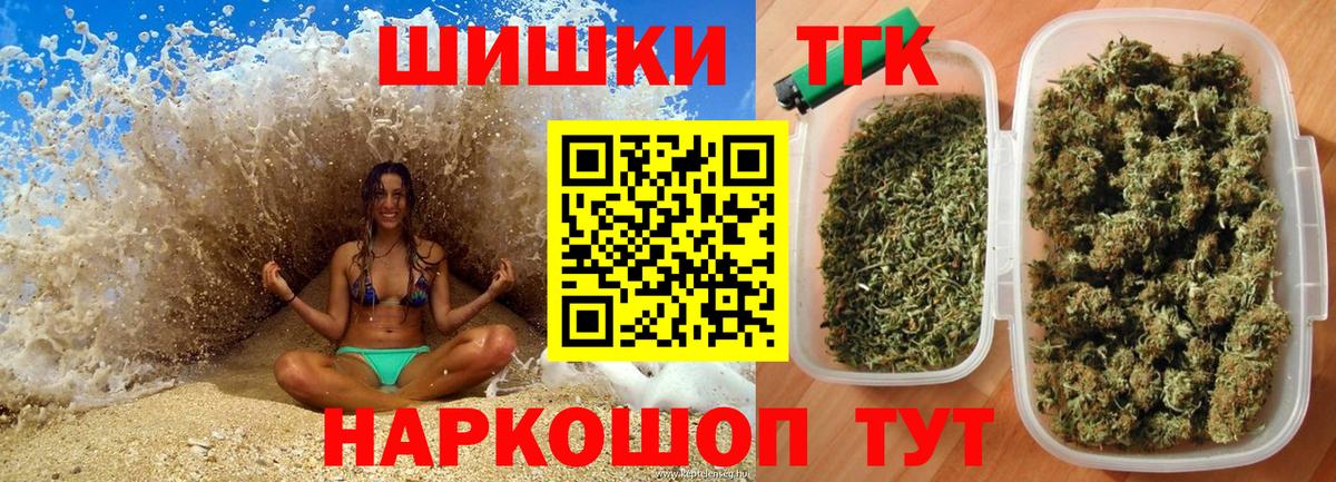 МАРИХУАНА Ganja  Вход с VPN  Каннабис план  Пятигорск  Канабис AK-47  Канабис сатива 